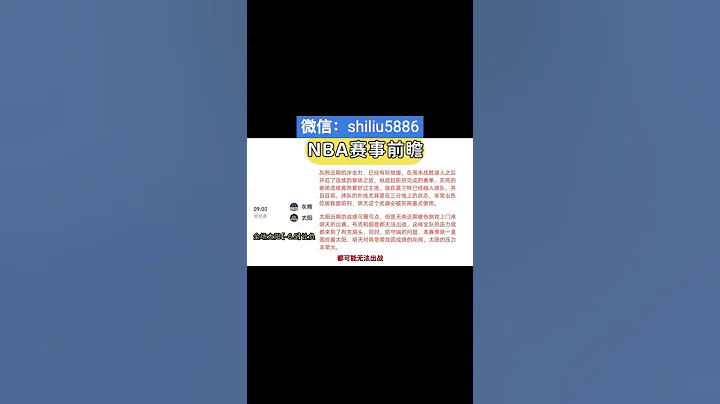 每日籃彩NBA 解盤 前瞻 預測 直播 2023/1/8丨森林狼 vs 獨行俠丨活塞 vs 掘金丨灰熊 vs 太陽 - 天天要聞