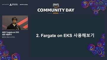 AWS Fargate on EKS 실전 사용하기 - 용찬호 (데브시스터즈) :: AWS Community Day 2020