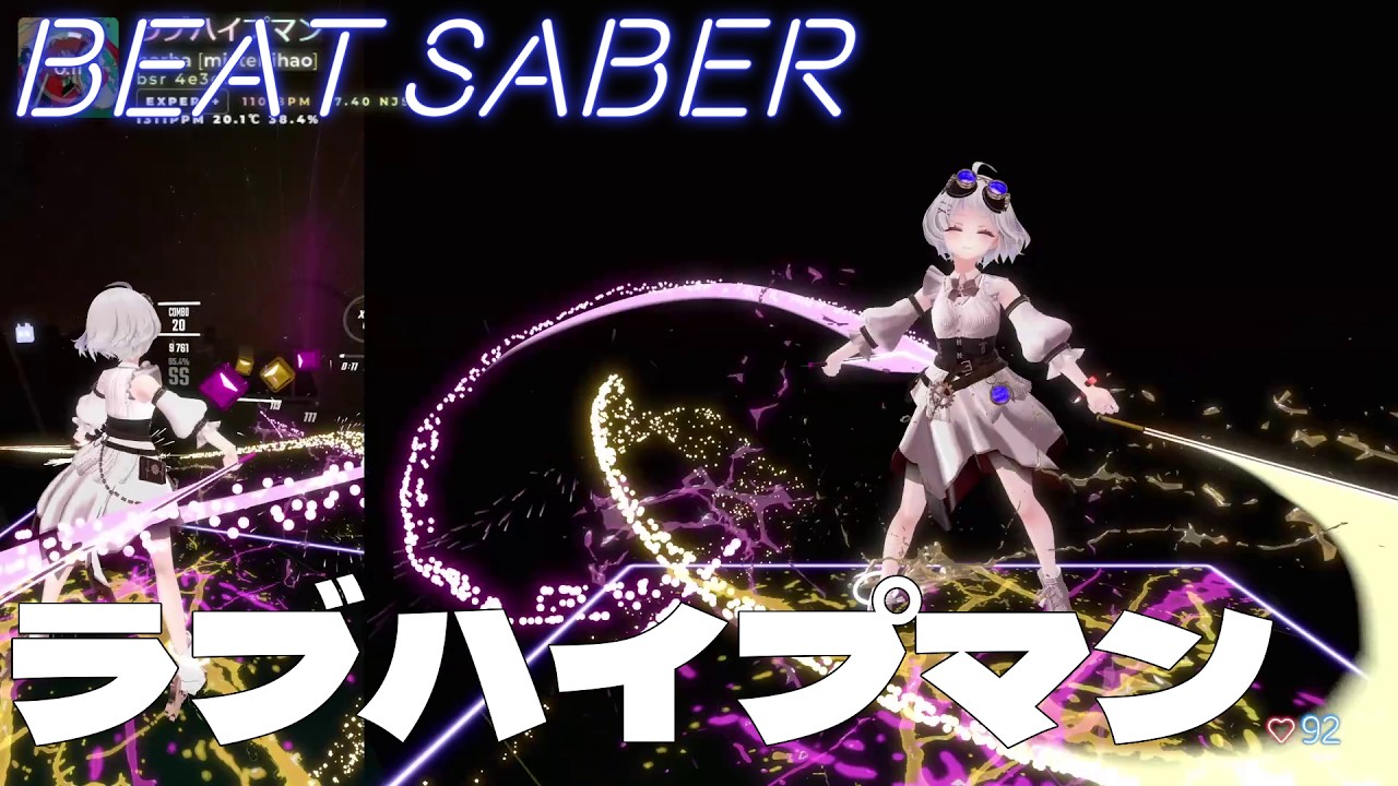 [Beat Saber] ラブハイプマン - harha _ Expert+