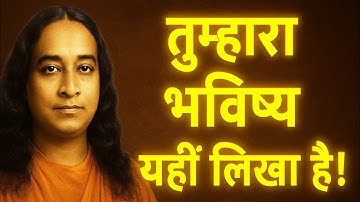 "जन्म महीना बताएगा आपकी किस्मत और आत्मा का रहस्य | Paramhansa Yogananda की अद्भुत भविष्यवाणी"
