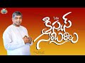 🛑SEMI CHRISTMAS / LIVE / DEC 24 / MSG BY PST . ABRAHAM BABU / MESSIAH MINISTRIES