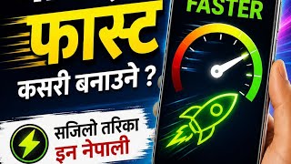 How to boost mobile speed 