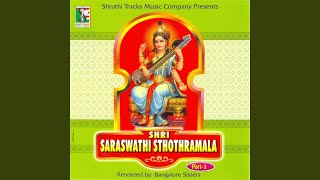 Neela Saraswathi Sthothram