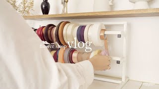 ENG / flower shop vlog | 청소하고 싶어지는 영상, 꽃집 정리하기, 꽃집 브이로그