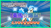 ポケモンpt ポケトレで色違いポニータゲット ポケモンプラチナ Youtube