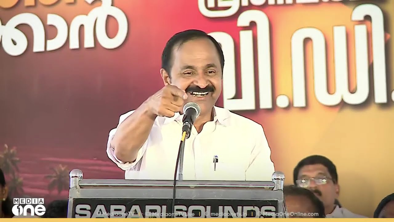 പുതുയുഗ യാത്ര: വി.ഡി സതീശൻ സംസാരിക്കുന്നു | LIVE