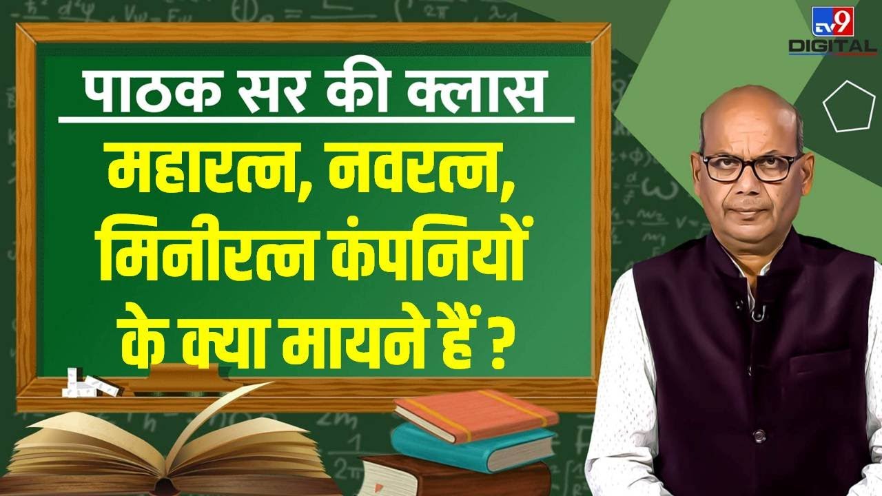 Pathak Sir Ki Class pathak-sir-ki-class