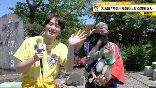 猫のひたいほどワイド #1405 潜入リポート・黒田昊夢「大活躍