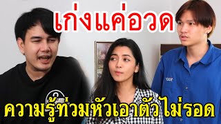 ละครธรรม เรื่อง จุดจบ คนอวดดี