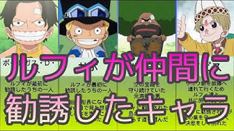 ルフィ Youtube