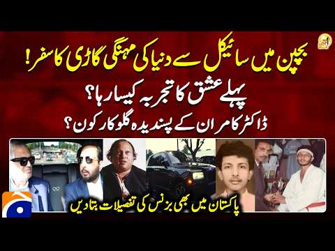 From cycle to Luxurious car - Dr.Kamran's explains his business in US & Pak - Aik Din Geo Kay Saath