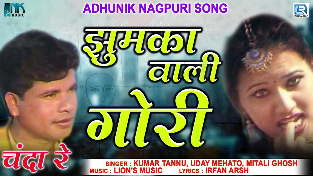 Famous Nagpuri Love Song  Jhumka Wali Gori  Kumar TannuMitali Ghosh  Chanda Re  Jharkhandi Song