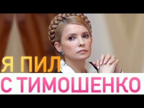 Президенты, с которыми