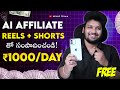 Earn daily 1000 with ai affiliate marketing  easy work from home