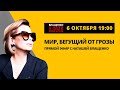 ЧТО НАС ОЖИДАЕТ В БЛИЖАЙШИЕ ГОДЫ? Вопрос-ответ с Наташей Влащенко