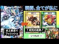 最速4ターンでLO勝利する『ソリティアアダムスキー』【デュエプレ】【DMPP-29】