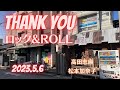 ロック&ROLL  LAST GIGS ♪2023.5.3.高田志麻&amp;松本加奈子 10year thank you 💗LIVE💗in  ROLL♪