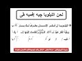لحن الليلويا چيه إفميه ڤى عربى بالهزات بصوت الايبوذياكون اسامة لطفى فكرى لحن الليلويا چيه إفميه ڤى عربى بالهزات بصوت الايبوذياكون اسامة لطفى فكرى