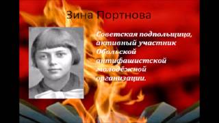 Дети в годы ВОВ. Равняемся на героев - ровесников. Дети в годы ВОВ. Равняемся на героев - ровесников.