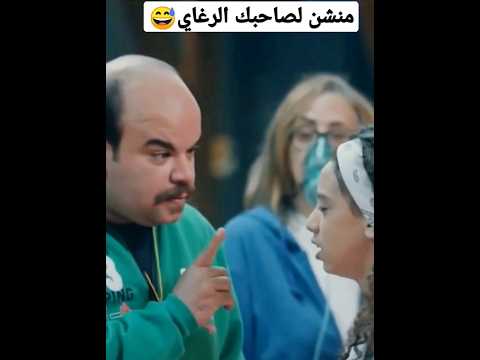 كوميديا الواد سيد الشحات منشن لصاحبك الرغاي