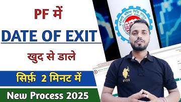 PF me Date Of Exit kaise dale Online 2024 | how to update DATE OF EXIT in pf account online 2024