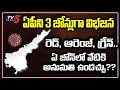 List of cities and towns in AP falling under red and orange zones
