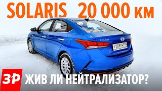 :    20 000 : ,  ,   ? / Hyundai Solaris  2021