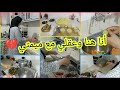 تلفت ودماغي تبلوكا الله إشافيها لينا ياربيروتين صباحي غير فالكوزينة mp3