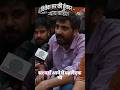 Vivek Sir का हुंकार न्याय चाहिए #vivek_sir #exampur #ecogarden #protest #reexam #vairal #shorts