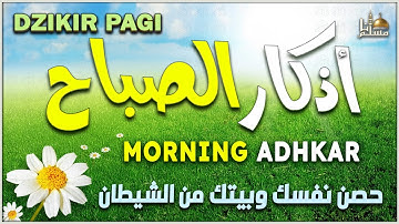 أذكار الصباح بصوت جميل يريح القلب - حصن نفسك وبيتك من الشيطان - Morning Adkar Dzikir Pagi