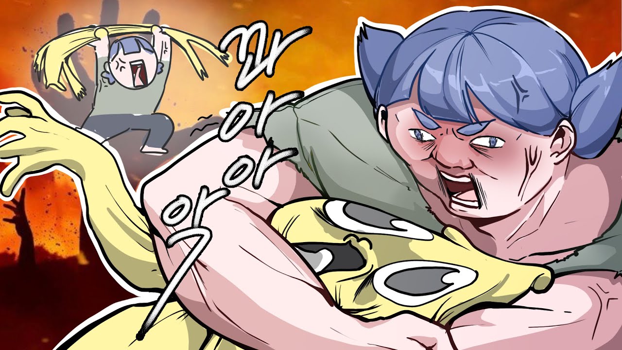 강해져버린 딸내미