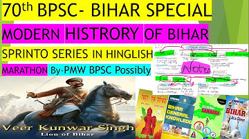 Complete Modern History Of Bihar for 71st BPSC In English | Modern History Of Bihar In English #bpsc