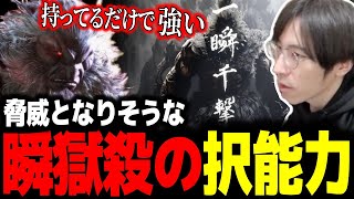 【スト6】「持ってるだけで強い」1ターンで8回の択!脅威となりそうな瞬獄殺の択能力について【ももち】