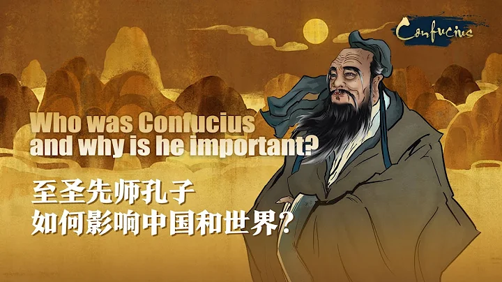 Explainer: Who was Confucius and why is he important? - DayDayNews
