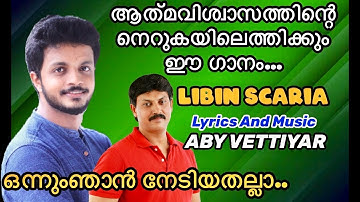 Libin Scaria..SaRiGaMaPa | New Malayalam Christian Song |Aby Vettiyar Latest Devotional Song.