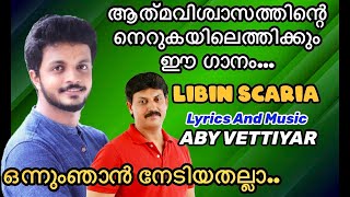 Libin Scaria..SaRiGaMaPa | New Malayalam Christian Song |Aby Vettiyar Latest Devotional Song.