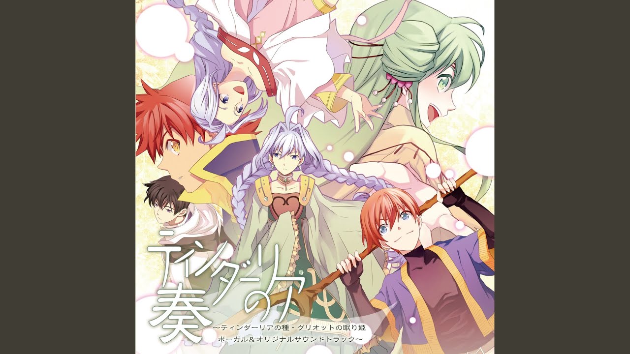 Guarda 彼方への旅路（off vocal） su YouTube