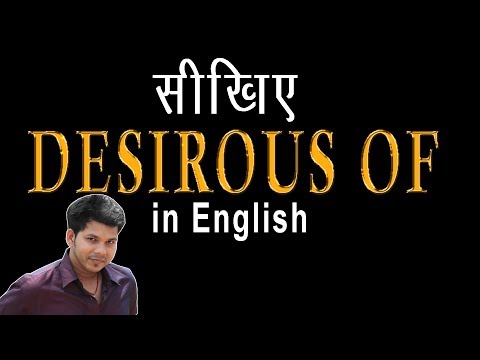 DESIROUS OF IN ENGLISH SPEAKING