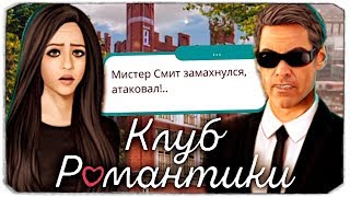 ОХОТА НА МИЮ - Клуб Романтики - Рожденная луной