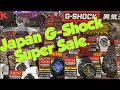 Japan gshock casio watch super sale