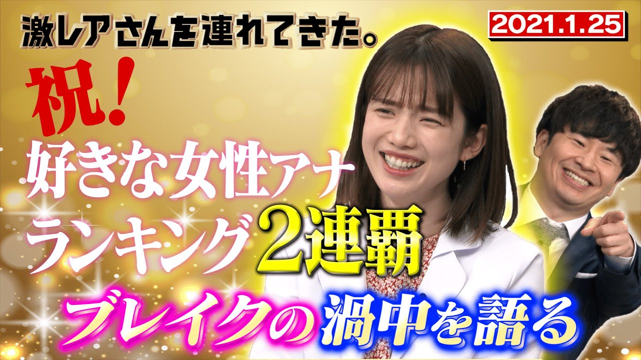 テレ朝の弘中綾香アナ 29 イメチェンしたあざとい姿を披露 圧倒的にかわいいと話題に 秒刊sunday