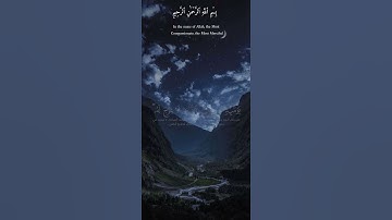 #quran #محمد_اللحيدان #المصحف #الرحمن #قران_كريم #تلاوة_خاشعة #تيك_توك #capcut #reels #اكسبلور