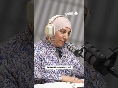 اختيارات تكشف الانتماء لفلسطين سماح جبر 187