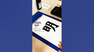 Discovering The Beauty Of Japanese Calligraphy [Bright]