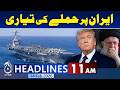 Opposition alliance continues sit-in in Parliament | US Warships Move to Iran - 11AM Headlines