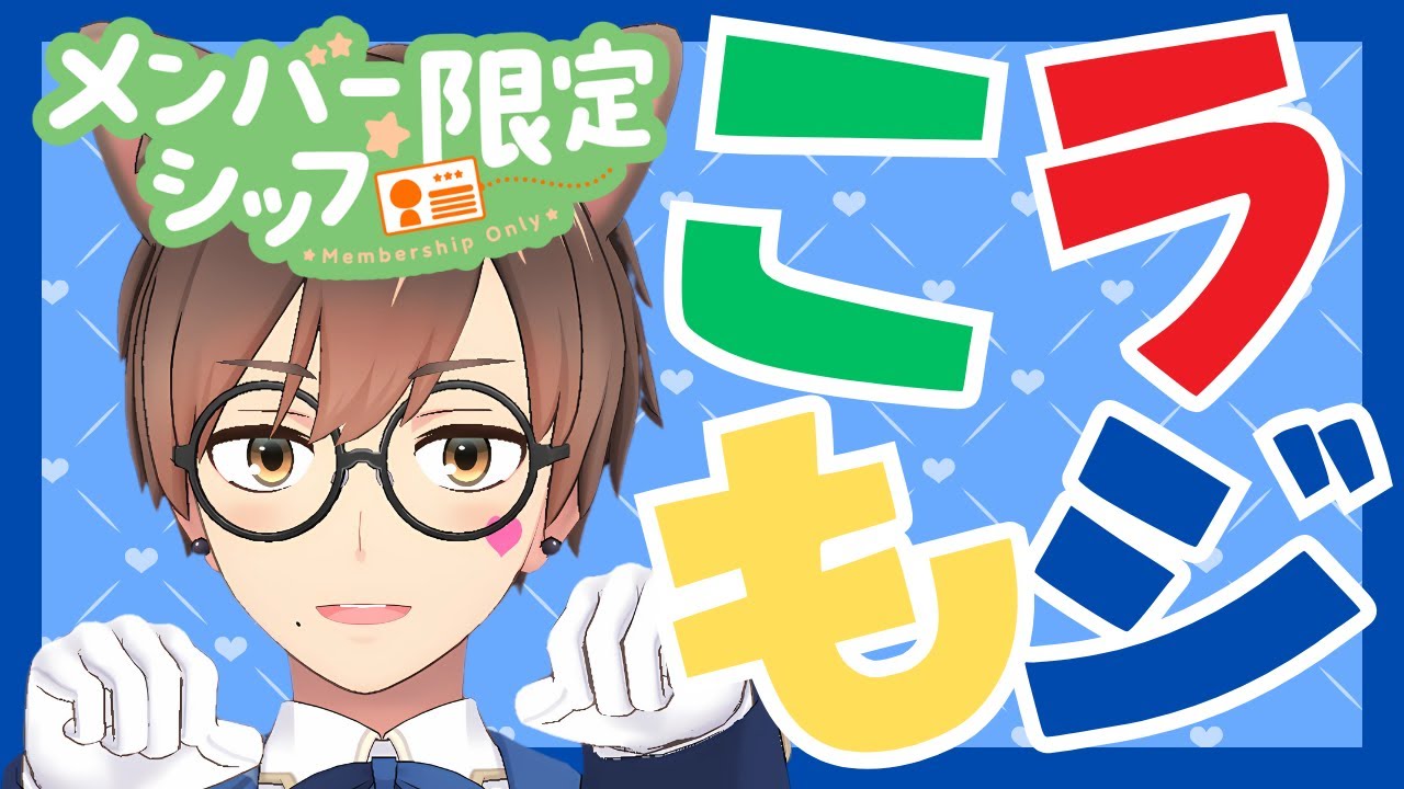 こもラジ🎧️のサムネイル