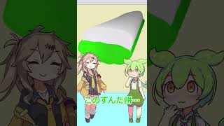 スクラッチでリアルなものを作る時の違い#スクラッチ#scratch #ずんだもん#四国めたん#春日部つむぎ #ゆっくり #霊夢#まりさ#違い screenshot 4