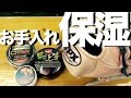 受球面のお手入れ #411 Rawlings treatment oil