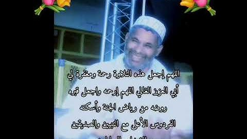 تلاوة تقشعر لها الأبدان، صوت من ذهب ماشاء الله
