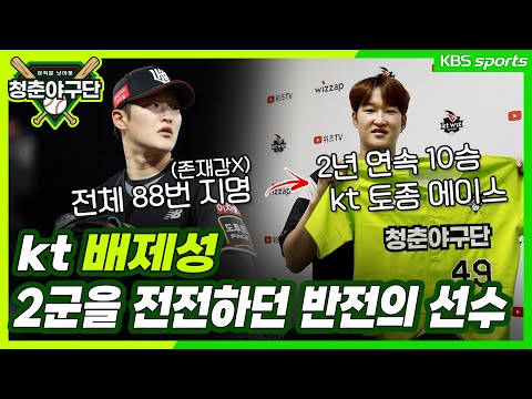 [청춘야구단 - 선배들의 응원] 멘탈이 미래를 바꾼다! ※댓글 이벤트 있음※